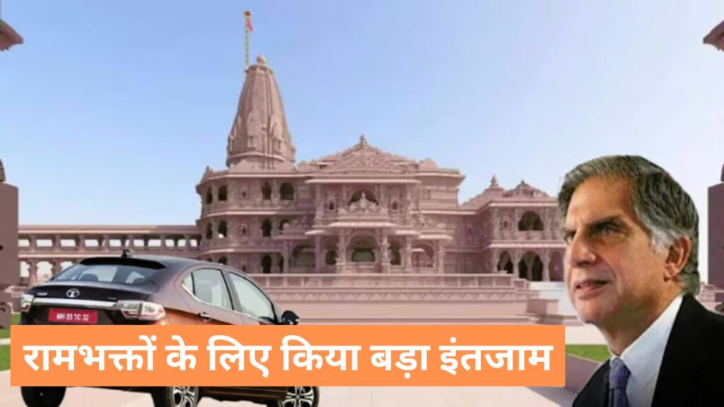 Ratan Tata Ayodhya Ram Mandir