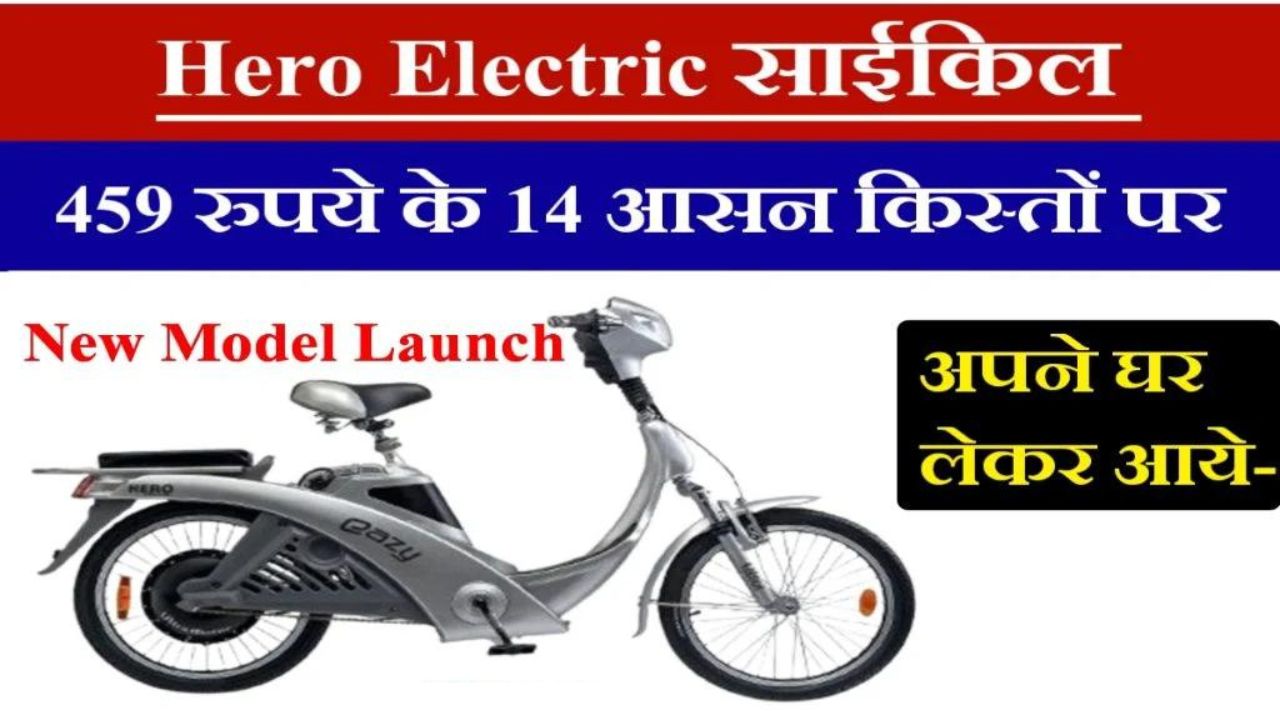 Hero Electric Cycle