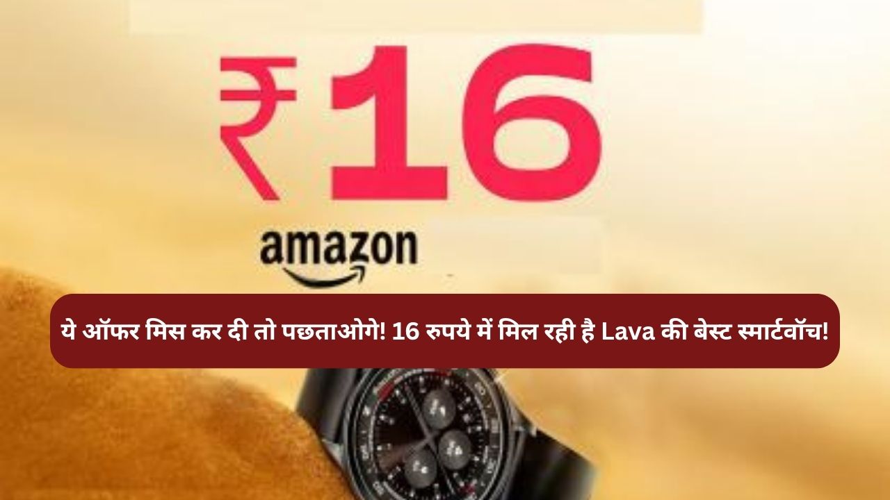 lava smartwatch